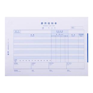 海博信费用报销费单a4通用付款申请差旅报销单据原始凭证粘贴单财务会计用品报账单定制
