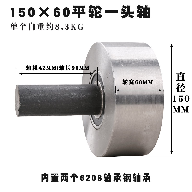 超重型平轮轨道轮/垃圾车实心槽轮/工字钢平移门大铁门滑轮i.