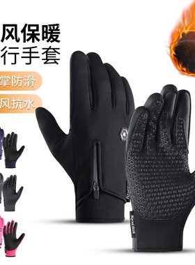 Kyncilor自行车防风防泼水保暖触通勤运动批发休闲屏手套