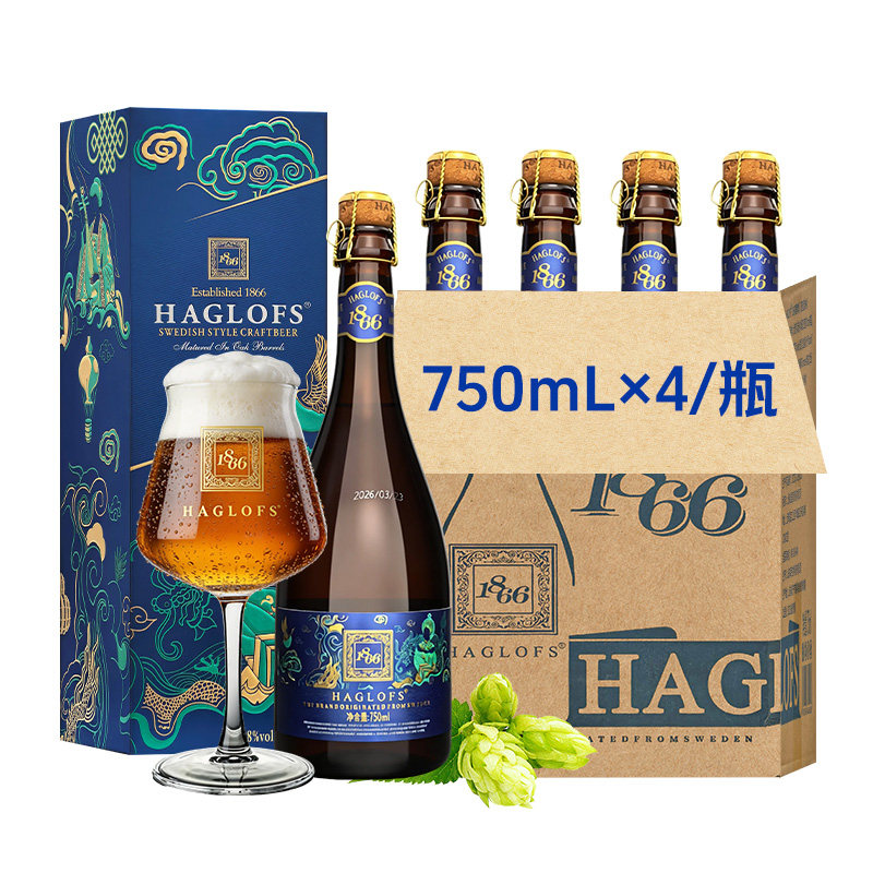 HAGLOFS1866精酿啤酒IPA高档啤酒