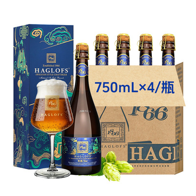 HAGLOFS1866精酿啤酒IPA高档啤酒