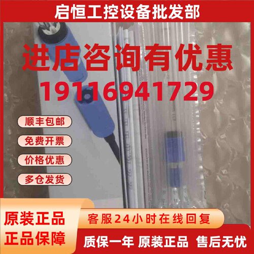 议价EH探头CPS77E-NA6BBU2电极CPS77E-10P3/0探头ISFET电极议价