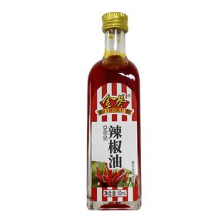 金葵辣椒油60ml调味麻椒油日式芥末油商用拉面凉菜调和油厨师秘诀