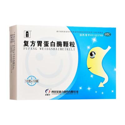 【汉安】复方胃蛋白酶颗粒10g*10袋/盒