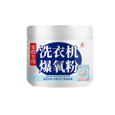 爆氧粉洗衣机专用清洗衣机