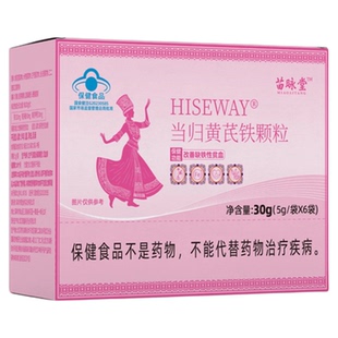 苗咏堂当归黄芪铁颗粒调理月经不调不来推迟发黑脱发掉发补气血zz