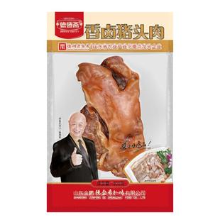 德盛斋猪头肉熟食300g五香卤猪脸下酒菜真空猪鼻拱嘴即食年货卤味