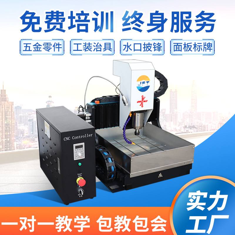 非标定制数控雕刻机cnc3030F铜铝金属瓷砖塑料铣水口精雕机高精密