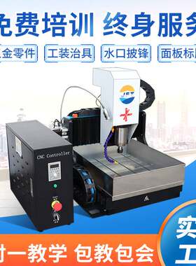 非标定制数控雕刻机cnc3030F铜铝金属瓷砖塑料铣水口精雕机高精密