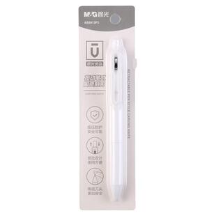 晨光优品按动陶瓷刻刀创意笔式美工刀壁纸刀学生儿童可爱手帐专用包裹开箱拆快递小刀手工迷你小型高颜值笔刀