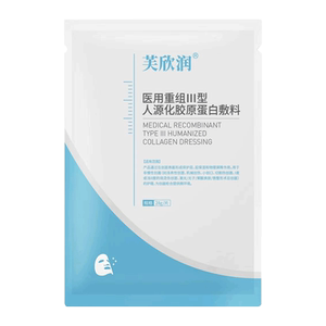 医用敷料水光针激光光子术后护理
