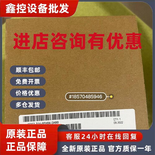 议价6ES7314-6EH04-0AB0