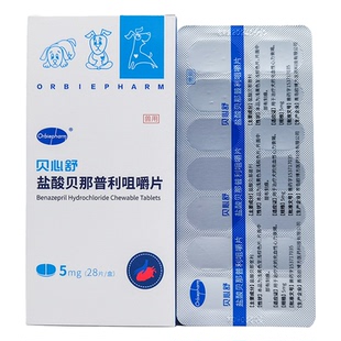 贝心舒宠物盐酸贝那普利片狗狗猫咪心力衰竭心脏病降压药欧博方