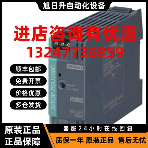 议价西门子 6EP1321-5BA00 PSU100C 12 V/2 A 稳定电源 6EP13215B
