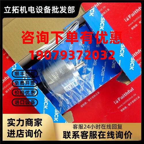 议价Sick DFS60E-S4CB01024 西克全新增量编码器 1059701