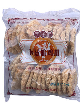 学子膳卡兹脆鸡排裹粉大鸡排