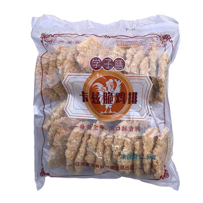 学子膳卡兹脆鸡排裹粉大鸡排