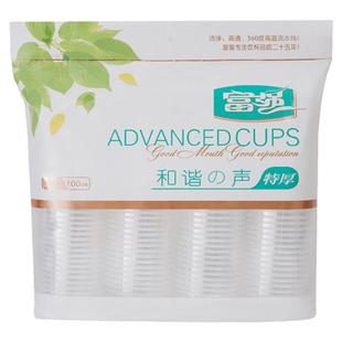 新品一次性杯子水杯纸塑料杯家用商用加厚航空杯透明茶杯整箱包邮