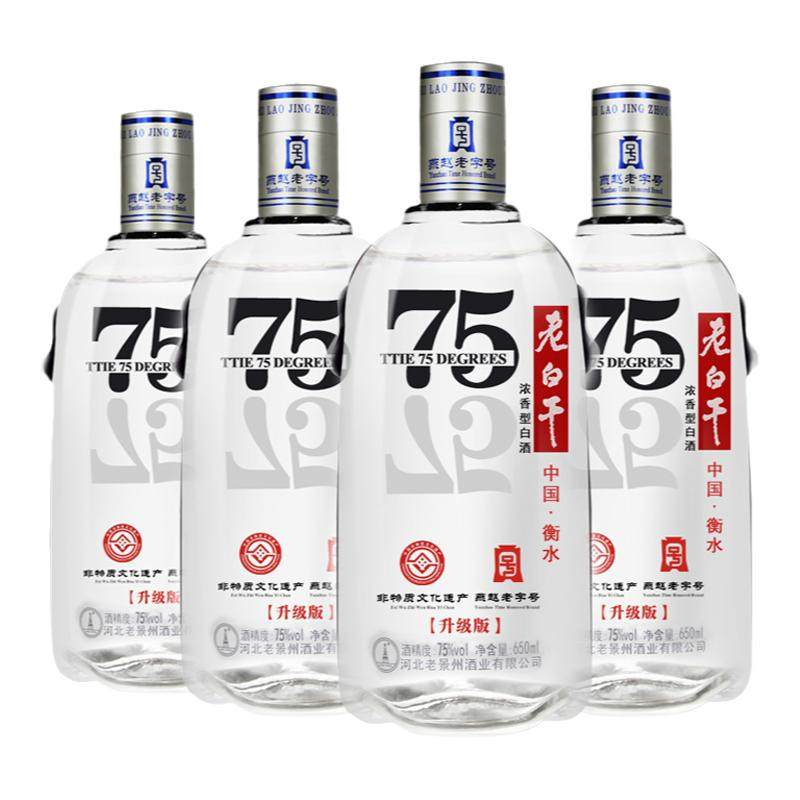 衡水酒老白干75度高度白酒整箱瓶装浓香型固态高粱酒67度纯粮食酒