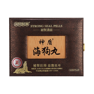 【自营】中国香港永明神盾海狗丸港版正品600粒2瓶装进口肾宝补肾