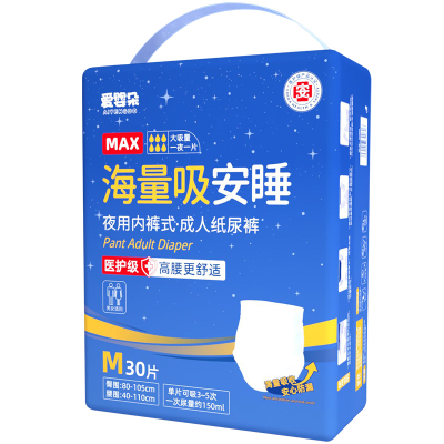 成人拉拉裤夜用加厚款老人纸尿裤