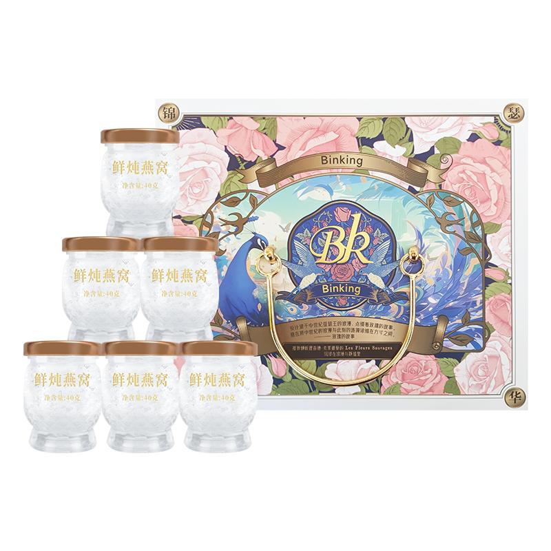 鲜炖即食燕窝礼盒礼物