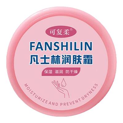 可复柔润肤霜保湿滋润手足干裂粗糙防干裂晶冻霜学生男女正品