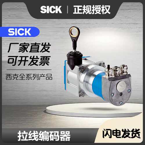 议价sick西克重型拉线编码器BTF13-P1HM2025BTF13-P1HM3025PRF08-
