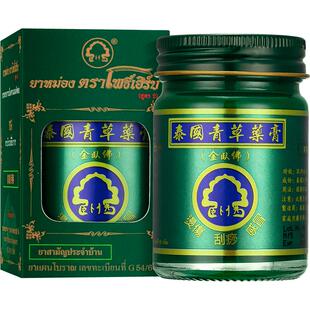 玉菩药堂泰国金卧佛青草膏50g感冒晕车泰国玉菩药堂瘀舒缓疼痛