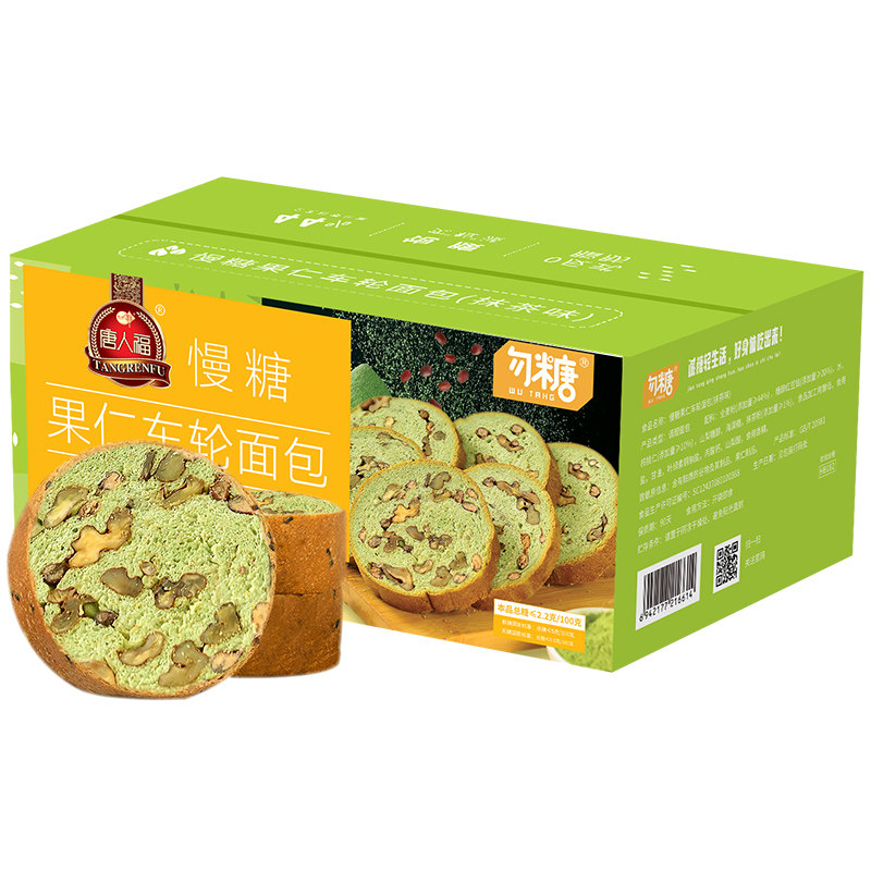 糖友吃的全麦果仁车轮面包