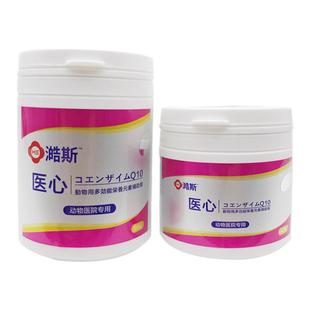 澔斯医心宠物养心营养心脏狗心脏心病肌肥大咳气喘心脏营养补充剂