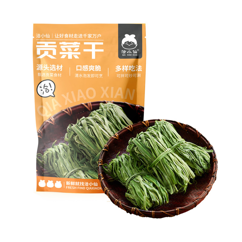 【直播推荐】洽小仙贡菜干响菜干货凉拌菜火锅贡菜干