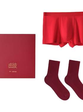 ubras本命年生肖红男士内裤礼盒