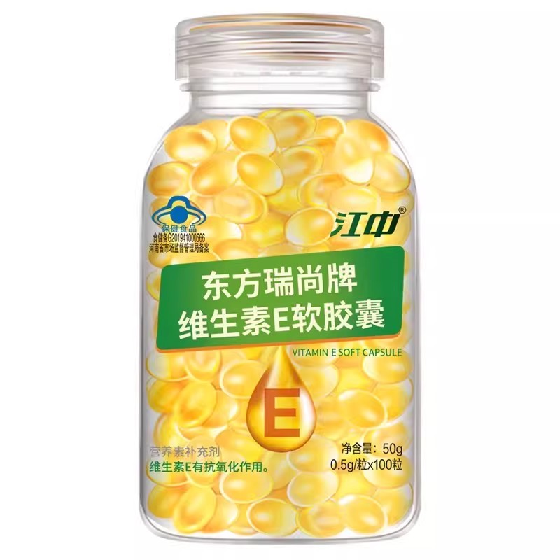 江中维生素E软胶囊抗皱淡斑