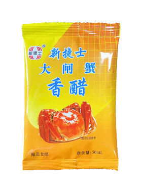 新捷士蟹醋四眼井专用海鲜