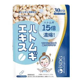 女性利尿利水剂专用湿消丸薏仁丸日本进口祛去湿丸排体内湿寒水肿