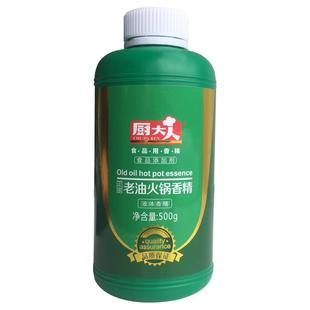厨大人老油火锅香精500g  老油增香 重庆正宗火锅味道 飘香香精