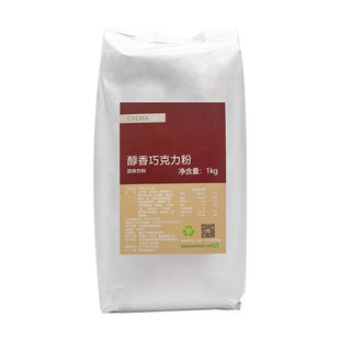 可瑞玛醇香巧克力粉速溶可可粉奶茶店专用热饮可可粉商用咖啡冲饮