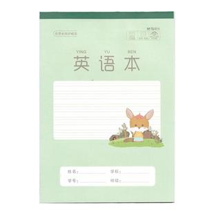 晨光作业本一年级二年级小学生专用标准统一32K田字格拼音本英语本护眼书法本数学本大本小本横翻竖翻作文本