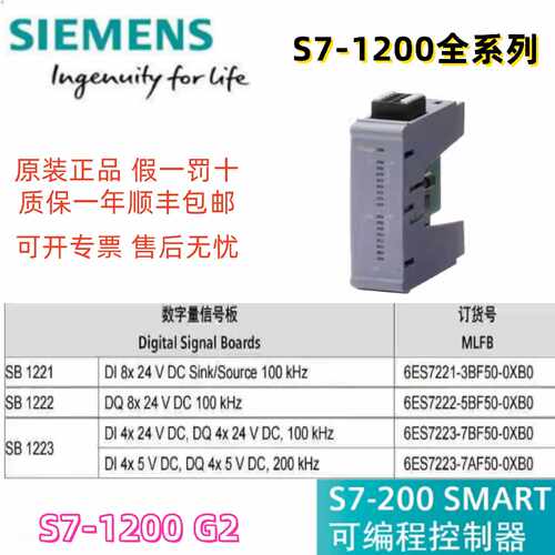 议价SB1221西门子1200 G2 6ES7221/222/223-3BF50/5BF50/7BF/7AF-