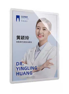 悬浮亚克力相框教师简介展示墙
