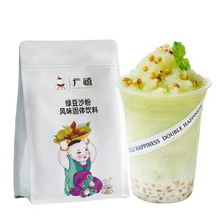 广禧优品绿豆沙粉1kg 速溶免煮冲泡绿豆牛乳冰沙粉清凉冰镇绿豆沙