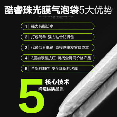 快袋泡气书光气袋沫泡亚档z封本光做信服包装膜珠递泡袋膜装定高