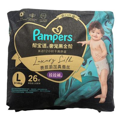 帮宝适黑金帮拉拉裤裤型纸尿裤