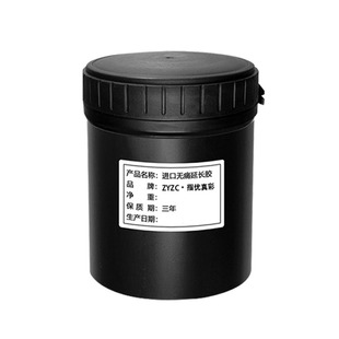 zyzc光疗延长胶可卸纸托延长甲不回弹易塑形加固本甲粘钻胶建构胶