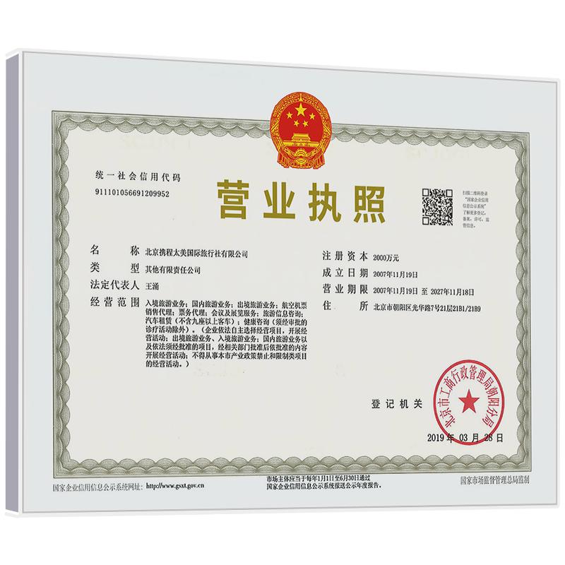 立体悬浮感！营业执照框架挂墙
