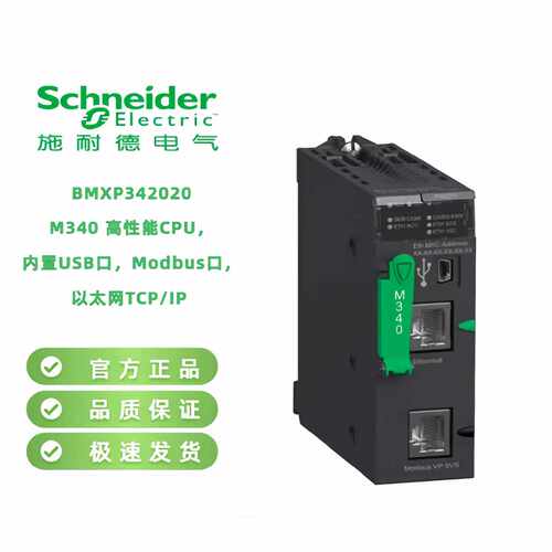 议价施耐德模块BMXDDI1602/DDI3202K/DDI6402K/BMXDDO1602/DDO320