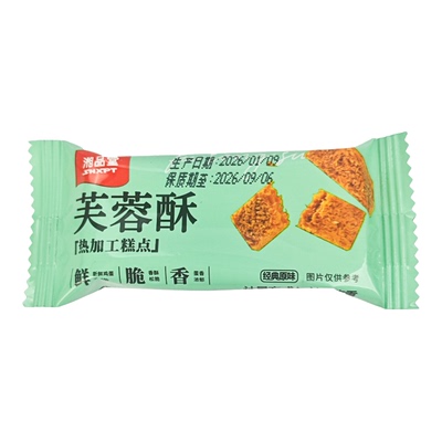 湘品堂芙蓉酥湖南美食长沙送人特产伴手礼一品蛋酥散称小吃零食