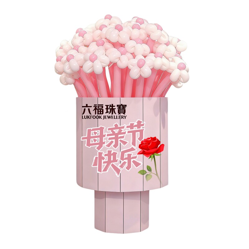 母亲节布置气球KT板玫瑰花筒