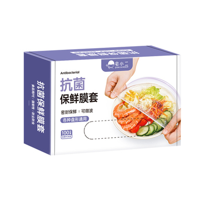 保鲜膜套罩食品级一次性